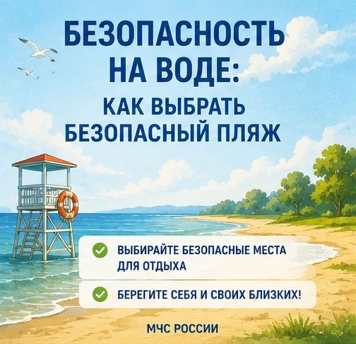 В такие жаркие деньки как сегодня пляжи и берега водоёмов становятся местом притяжения для тысяч жителей Ростовской области