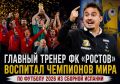 Чемпионство сборной Испании на чемпионате мира — 2026 — это победа не только игроков, но и всей системы подготовки
