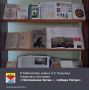 Отдел информационного и досугового обслуживания Центральной городской библиотеки имени А.С. Пушкина представляет выставку, посвящённую Полтавской битве