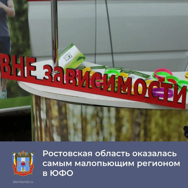Минздрав России опубликовал статистику за июнь 2026 года, в которой приводит данные, сколько алкоголя потребляют в регионах России на душу населения