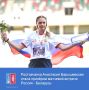 На Национальном олимпийском стадионе «Динамо» прошла Матчевая встреча по лёгкой атлетике среди молодёжных команд Союзного государства
