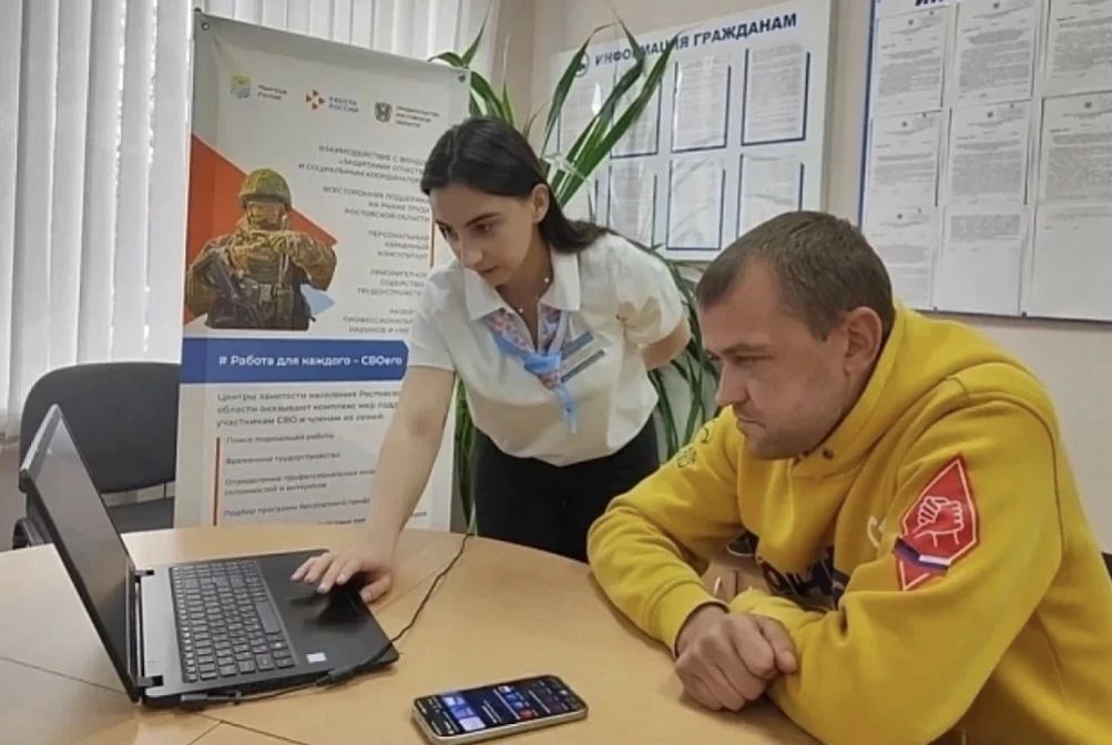 На Дону созданы условия для трудоустройства и переобучения ветеранов СВО
