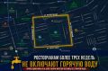 Жители центра Ростова остаются без горячей воды почти месяц
