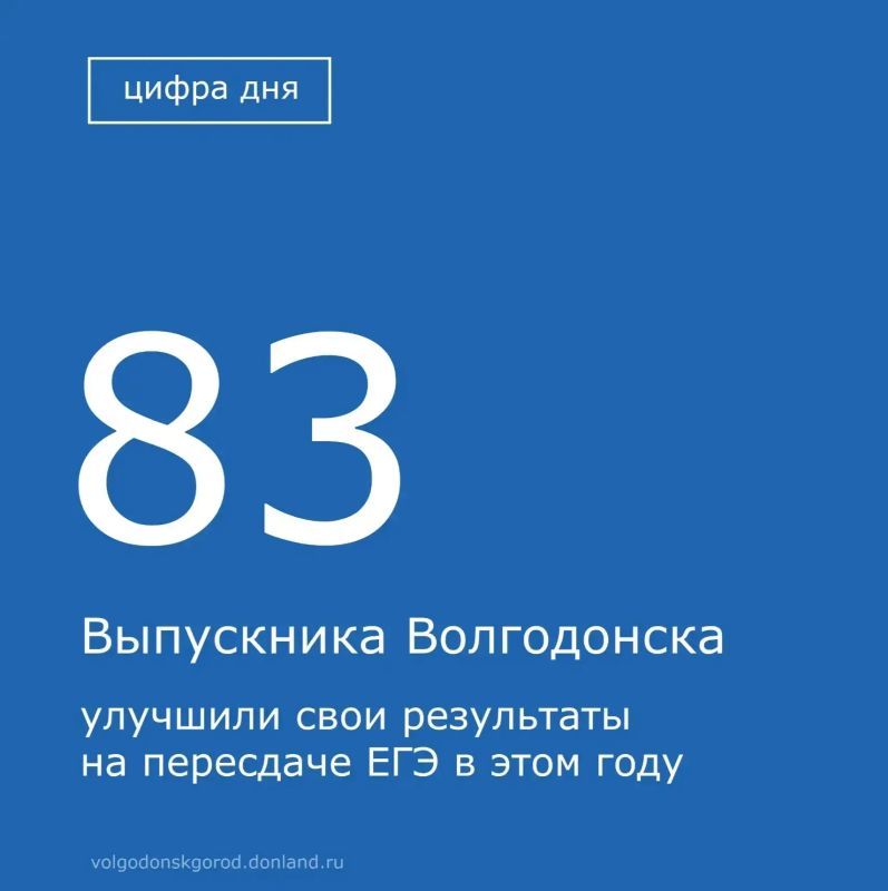В этом году 83 выпускника воспользовались шансом улучшить свои баллы по результатам единого государственного экзамена
