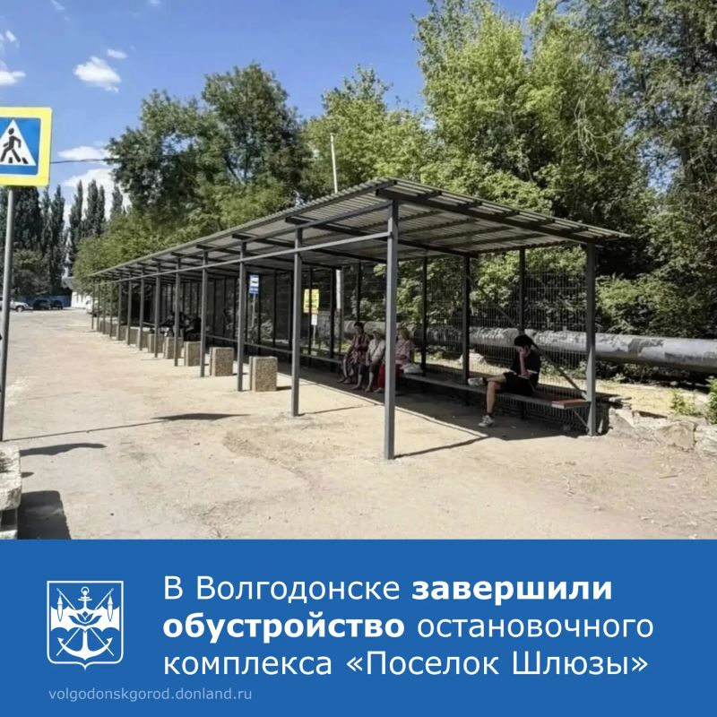 В городе завершили обустройство остановочного комплекса "Поселок Шлюзы" на улице 2-я Бетонная
