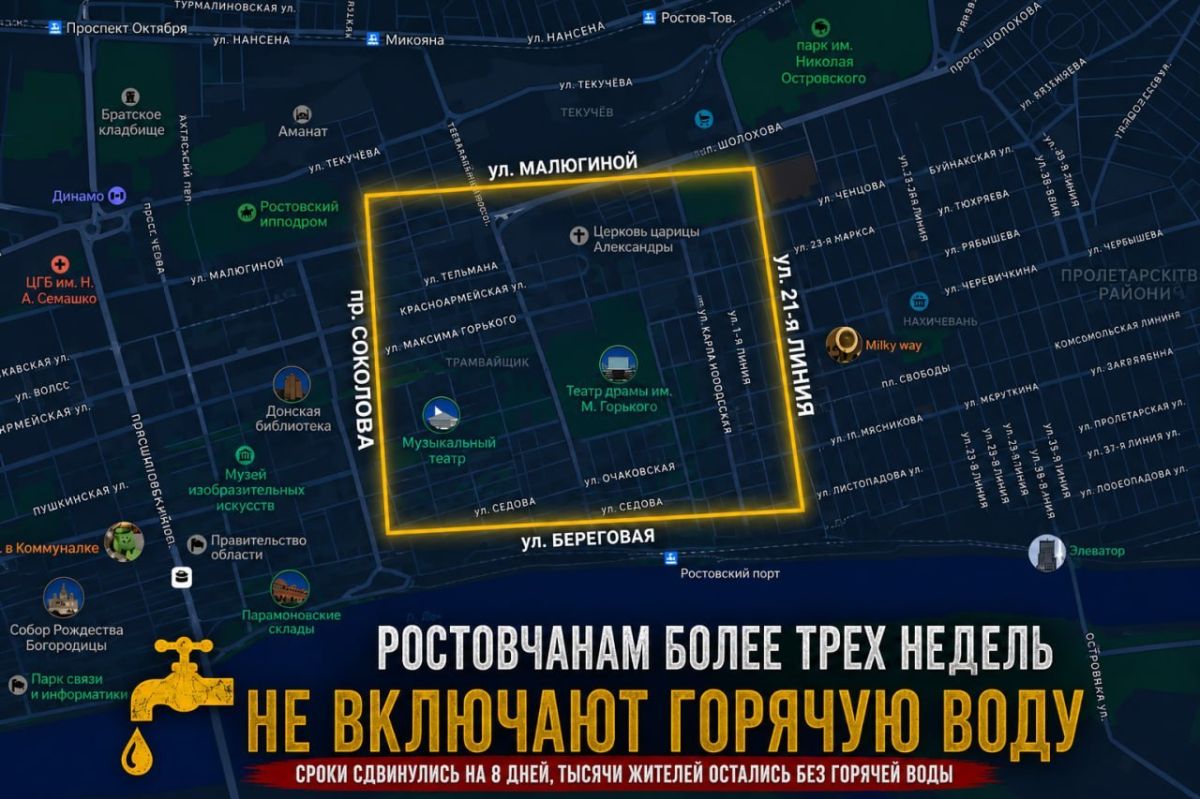 Жители центра Ростова остаются без горячей воды почти месяц