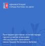 Приглашаем принять участие в конкурсе, посвященном памяти легендарного городского головы Андрея Байкова