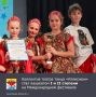 Народный театр танца «Иллюзион» под руководством Эдиты Галустьян принял участие в IX Международном фестивале-конкурсе детского, юношеского и взрослого творчества «НА ТВОРЧЕСКОЙ ВОЛНЕ», проходившем в городе Сочи