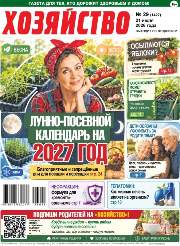 Родители не останутся один на один с дачей
