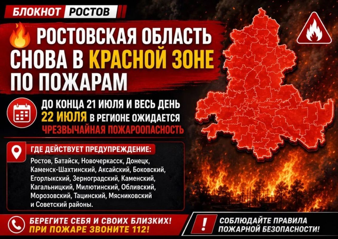 Ростовская область снова в красной зоне по пожарам