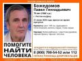 Внимание, розыск! Пропал человек