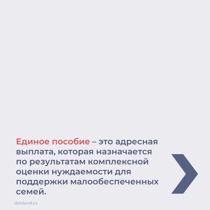 С 21 июля 2026 года в России вступили в силу изменения в правила назначения единого пособия для семей с низкими доходами С 21 июля 2026 года в России вступили в силу изменения в правила назначения единого пособия для семей с низкими доходами