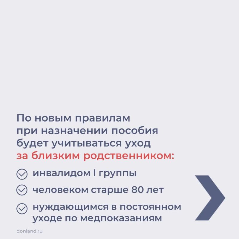 С 21 июля 2026 года в России вступили в силу изменения в правила назначения единого пособия для семей с низкими доходами С 21 июля 2026 года в России вступили в силу изменения в правила назначения единого пособия для семей с низкими доходами