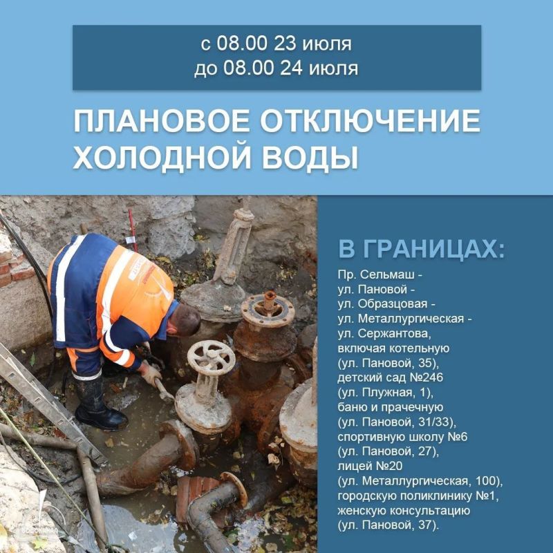 Холодную воду отключат в части микрорайона Сельмаш в Ростове