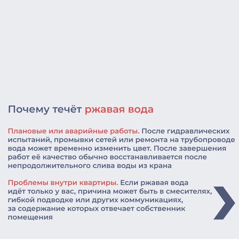 Ржавая, мутная вода с неприятным запахом или привкусом — повод проверить систему водоснабжения Ржавая, мутная вода с неприятным запахом или привкусом — повод проверить систему водоснабжения