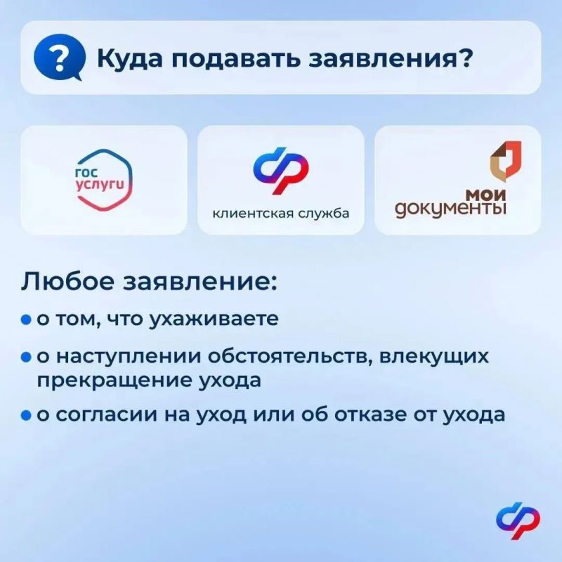 С 1 января 2027 года изменится порядок оформления ухода за нетрудоспособными С 1 января 2027 года изменится порядок оформления ухода за нетрудоспособными