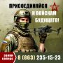 Стань героем, приближающим победу! Стань СВОим!