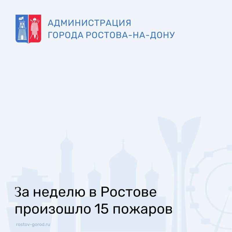 За минувшую неделю в городе произошло 15 пожаров