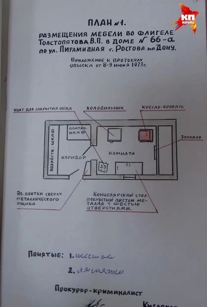 В чем уникальность дела банды ростовских «Фантомасов»? И почему оно до сих пор вызывает живой интерес? В чем уникальность дела банды ростовских «Фантомасов»? И почему оно до сих пор вызывает живой интерес?