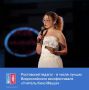 Подведены итоги II Всероссийского кинофестиваля «Учитель.Кино.Машук».