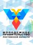 Прием заявок на областной конкурс по формированию молодежного правительства Ростовской области XII созыва