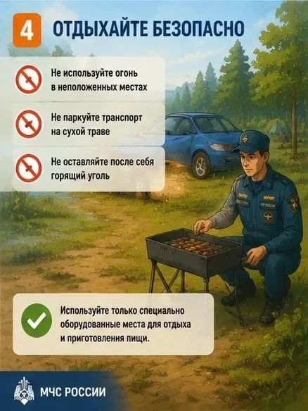 Огонь не прощает беспечности Огонь не прощает беспечности