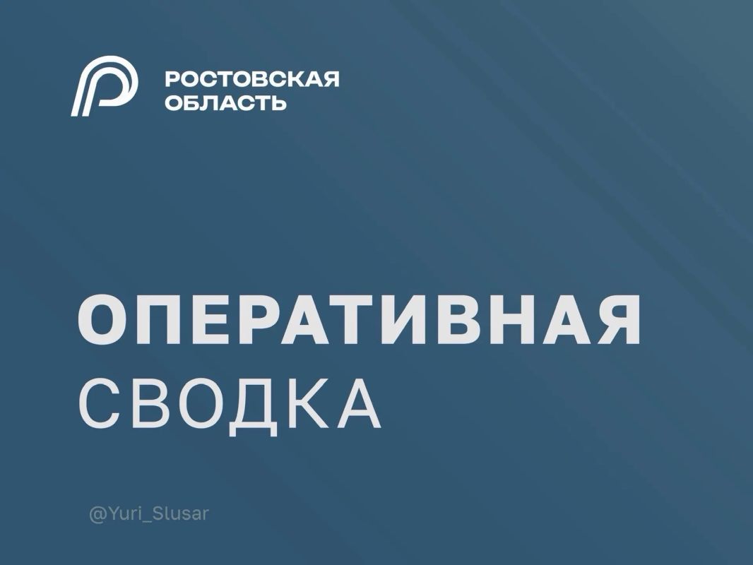 Юрий Слюсарь: Сегодня вечером в ходе отражения воздушной атаки на Ростовскую область БПЛА уничтожены в акватории Таганрогского залива, Неклиновском и Октябрьском (сельском) районах