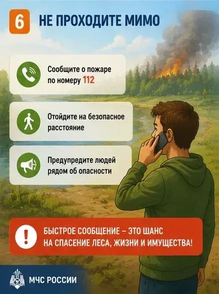 Огонь не прощает беспечности Огонь не прощает беспечности
