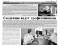 Руководитель Зимовниковского межрайонного следственного отдела Анна Кульбаева - о службе и профессиональном празднике