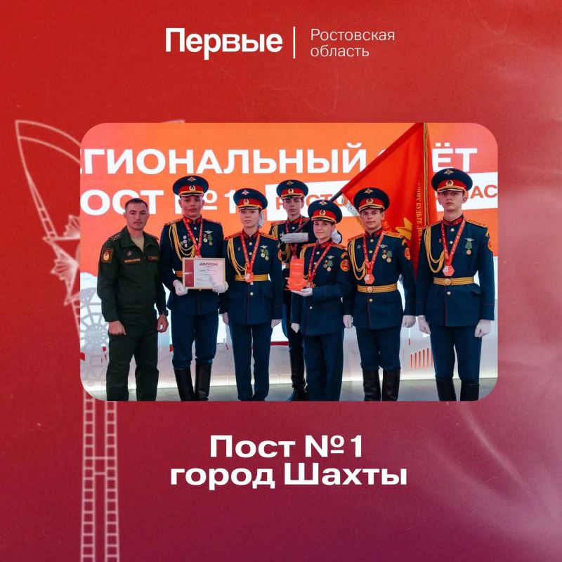 Команда из Шахт - в числе участников Всероссийского слёта «Пост №1» Команда из Шахт - в числе участников Всероссийского слёта «Пост №1»
