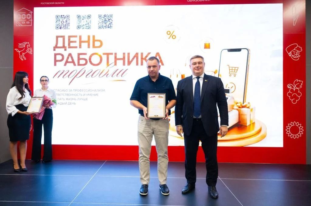 В преддверии Дня работника торговли председатель комитета Законодательного Собрания Ростовской области по экономической политике Игорь Бураков принял участие в программе праздничных мероприятий и вручил поощрения донского... В преддверии Дня работника торговли председатель комитета Законодательного Собрания Ростовской области по экономической политике Игорь Бураков принял участие в программе праздничных мероприятий и вручил поощрения донского...