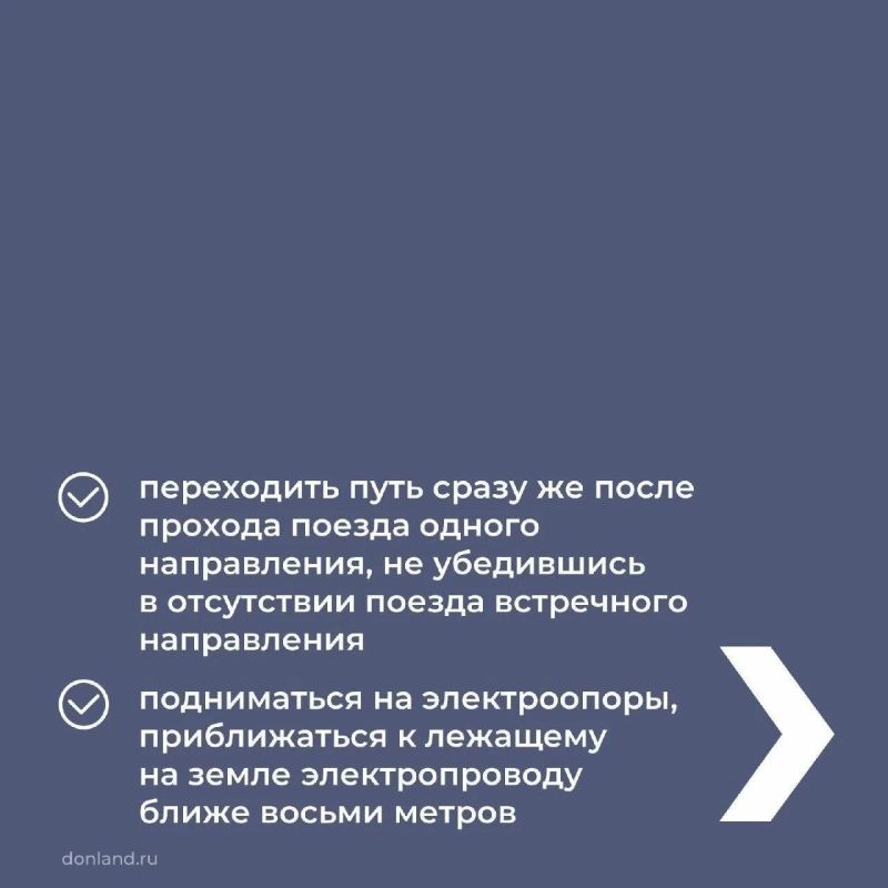 Правила безопасности на железной дороге, которые должен знать ребенок, смотрите в карточках Правила безопасности на железной дороге, которые должен знать ребенок, смотрите в карточках