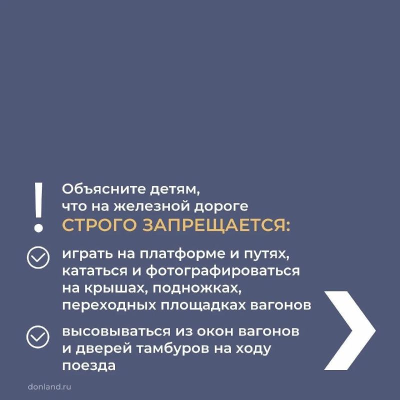 Правила безопасности на железной дороге, которые должен знать ребенок, смотрите в карточках Правила безопасности на железной дороге, которые должен знать ребенок, смотрите в карточках