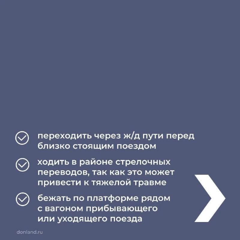 Правила безопасности на железной дороге, которые должен знать ребенок, смотрите в карточках Правила безопасности на железной дороге, которые должен знать ребенок, смотрите в карточках