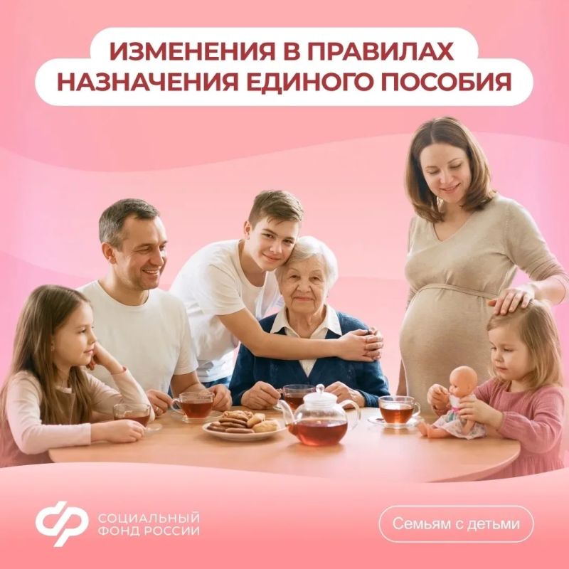Изменились правила назначения единого пособия
