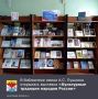 Центральная городская библиотека им. А.С. Пушкина приглашает жителей и гостей города на выставку «Культурные традиции народов России», организованную в рамках мероприятий, посвящённых Году единства народов России