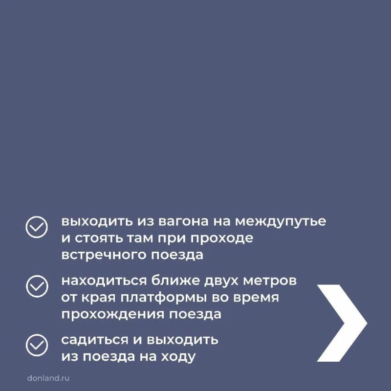Правила безопасности на железной дороге, которые должен знать ребенок, смотрите в карточках Правила безопасности на железной дороге, которые должен знать ребенок, смотрите в карточках