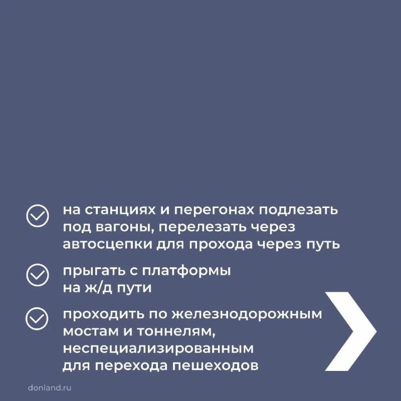 Правила безопасности на железной дороге, которые должен знать ребенок, смотрите в карточках Правила безопасности на железной дороге, которые должен знать ребенок, смотрите в карточках