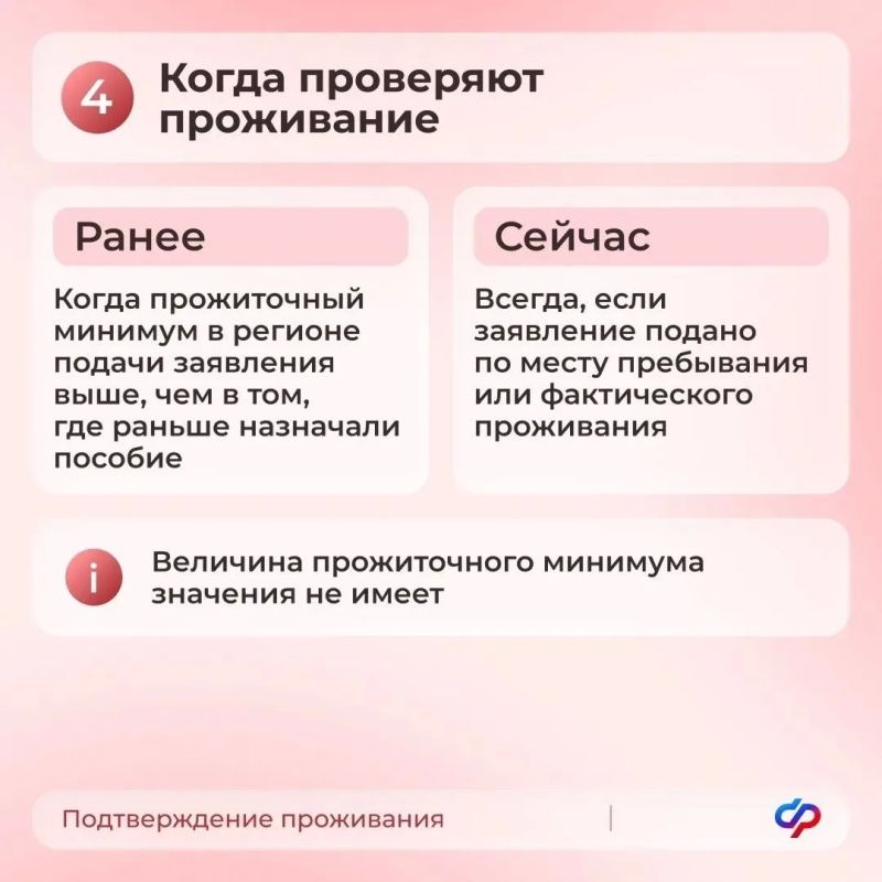 Изменились правила назначения единого пособия Изменились правила назначения единого пособия