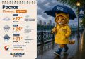 ������ � ������� 25 ����: �������� � �������