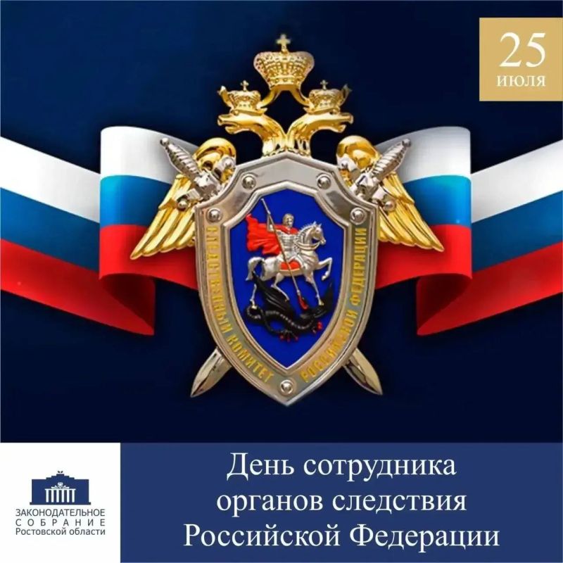 Свой профессиональный праздник работники следственных органов встречают в напряжённой, а иногда и в боевой ситуации