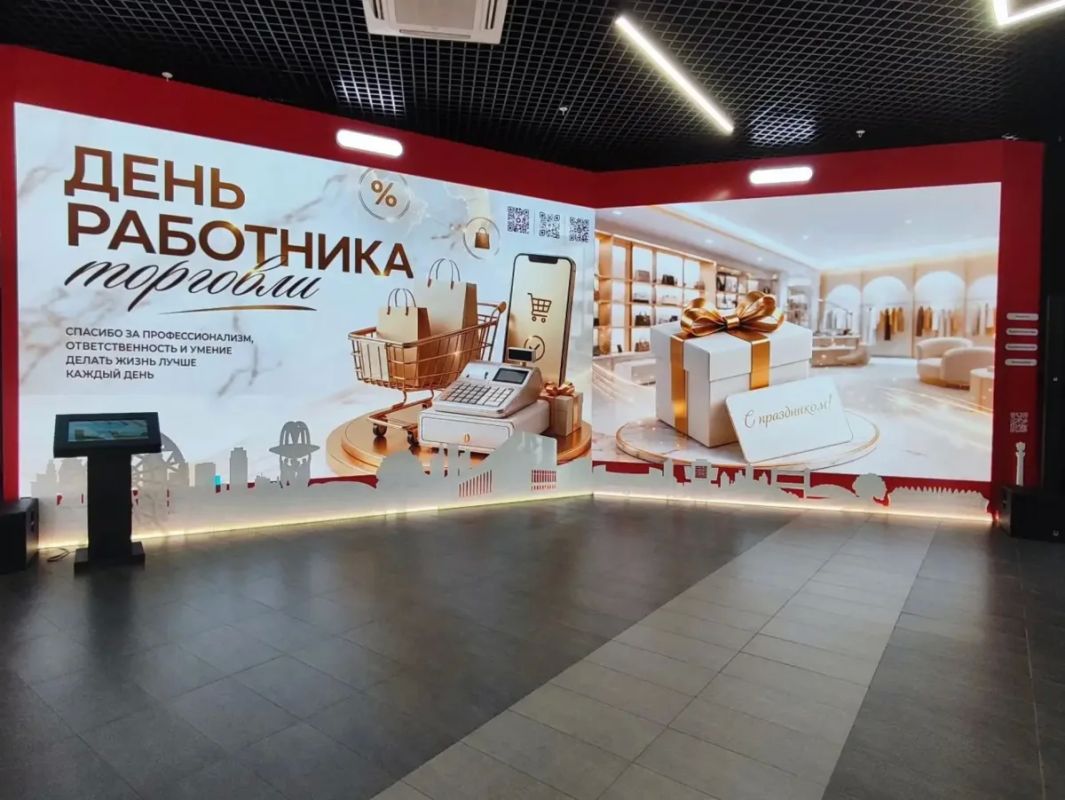 Поздравляю работников торговли с профессиональным праздником! Поздравляю работников торговли с профессиональным праздником!