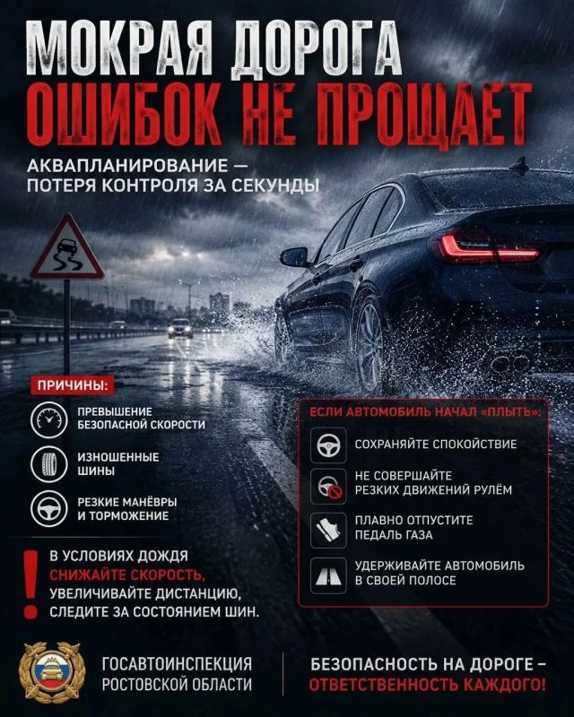В Ростовской области отмечается ухудшение погодных условий