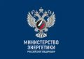 Минэнерго: 170 бригад задействованы в восстановлении электроснабжения Ростовской области