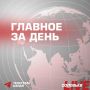 Российские военные освободили населенный пункт Шевченко в ДНР