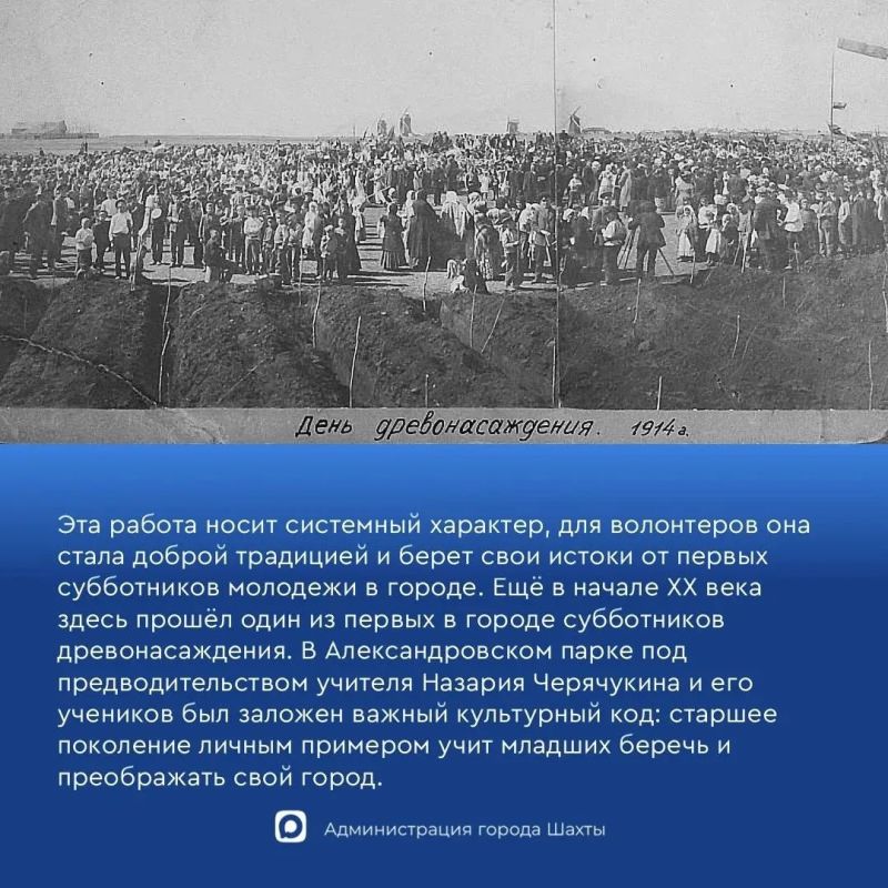 Как в Шахтах историческое наставничество переросло в современные экологические акции, объединяющие молодежь Как в Шахтах историческое наставничество переросло в современные экологические акции, объединяющие молодежь