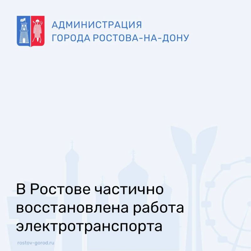 По информации Департамента транспорта, в городе частично восстановлено движение электротранспорта