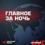 «Украина, возможно, скоро поймет, что Иран не оставляет без ответа никакие действия» — Глава комиссии по национальной безопасности парламента исламской республики Иран Эбрахим Азизи в Х анонсировал ответ на удар по иранскому...
