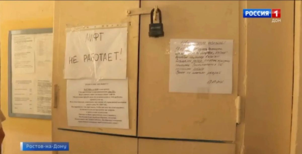 В ситуации с неработающим лифтом в ростовской 16-этажке разберутся в Следкоме России
