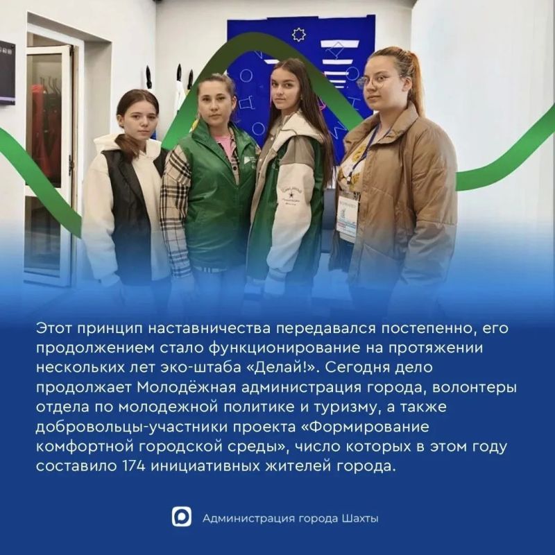 Как в Шахтах историческое наставничество переросло в современные экологические акции, объединяющие молодежь Как в Шахтах историческое наставничество переросло в современные экологические акции, объединяющие молодежь